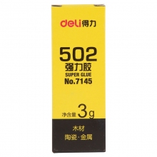 得力 7145-502强力胶(透)