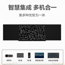 京东方（BOE）86英寸智慧黑板 教学会议一体机 安卓多媒体智能互动 电容触控黑板 智慧大屏设备