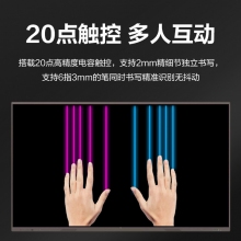 京东方（BOE）86英寸智慧黑板 教学会议一体机 安卓多媒体智能互动 电容触控黑板 智慧大屏设备