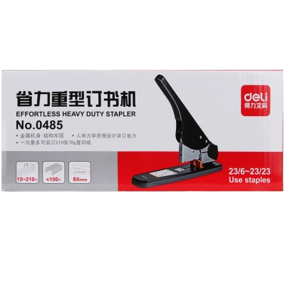 得力 0485 省力重型订书机 黑色