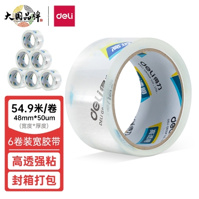 得力(deli)30203封箱胶带 48mm*60y*50um 高透明