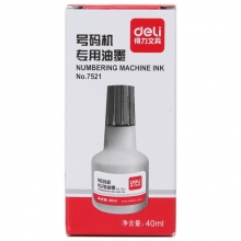 得力(deli) 7521 40ml号码机专用油墨 黑色