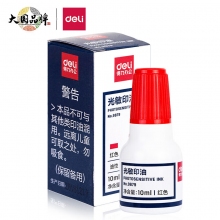 得力(deli) 9879 光敏印油 红色 10ml