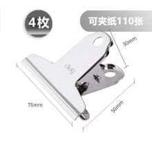 得力 9533（76mm）白钢夹 4只/包