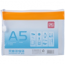 得力（deli） 5832 网格拉链袋 A5