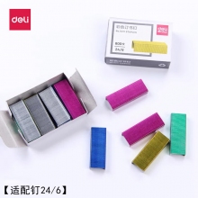 得力 0211 彩色订书钉12#(混)(800枚/盒)