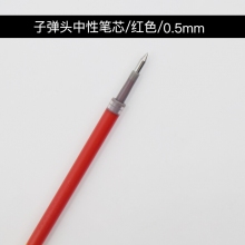 晨光（M&G） G-5 按动中性笔替芯0.5mm 办公用品 黑色 20支/盒 红色