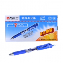 晨光（M&G） K-35 按键中性笔 蓝色 12支/盒