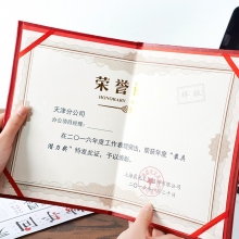 晨光 ASC99315 办公会议颁奖尊贵特种纸荣誉证书12K 含芯