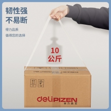 得力(deli)30203封箱胶带 48mm*60y*50um 高透明
