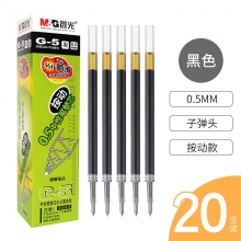 晨光 G-5 墨蓝色0.5mm按动子弹头中性笔芯