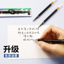晨光 G-5 墨蓝色0.5mm按动子弹头中性笔芯