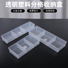 医用收纳盒 小号