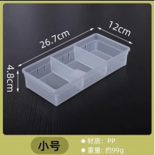 医用收纳盒 小号
