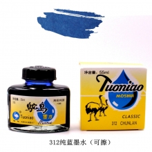 鸵鸟墨水331(蓝)55ml