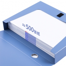 得力5623 档案盒 蓝色