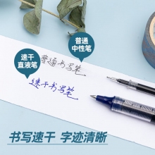得力 33966直液式走珠笔 黑 30支/盒