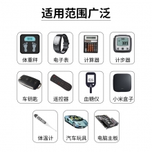 双鹿 CR2032电池 1粒装