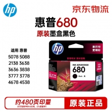 惠普 680 墨盒 黑色