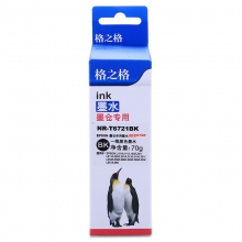 格之格 T6721BK 墨水 黑色
