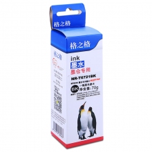 格之格 T6721BK 墨水 黑色