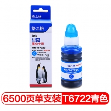 格之格 T6722C 墨水蓝色