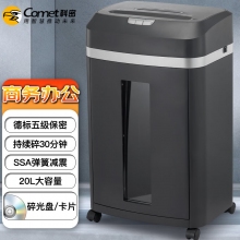 科密(comet)5级保密办公商用碎纸机 DS608