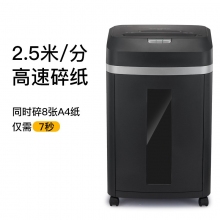 科密(comet)5级保密办公商用碎纸机 DS608