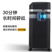 科密(comet)5级保密办公商用碎纸机 DS608