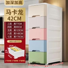 茶花四层收纳柜