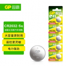 超霸cr2032纽扣电池