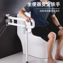 U型上翻马桶扶手