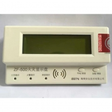 火灾显示盘 ZF-500老款汉显