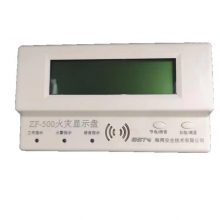 火灾显示盘 ZF-500老款汉显