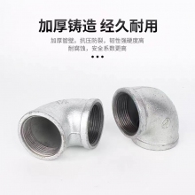 玛钢弯头