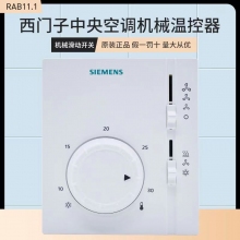 西门子 机械温度控制器 RAB11.1