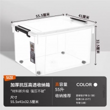 禧天龙（Citylong） 整理箱 55L