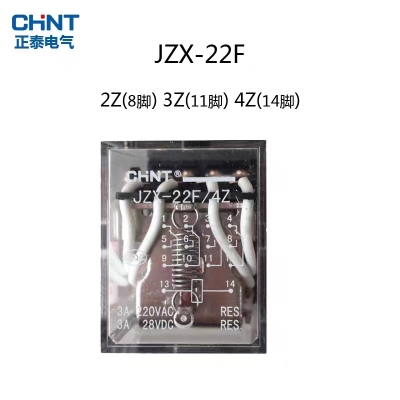 继电器 JZX-22F/4Z 14脚