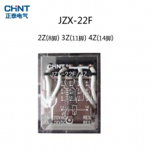 继电器 JZX-22F/4Z 14脚