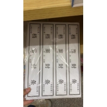 档案封条