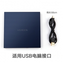 绿联（UGREEN）USB便携式外置刻录光驱 8/CD24倍速