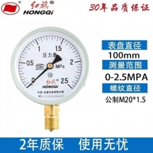 红旗 压力表 0-2.5MPA