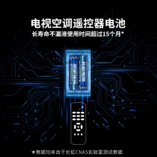 长虹(changhong) 5号碱性电池
