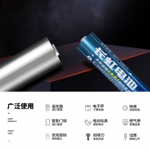 长虹(changhong) 5号碱性电池