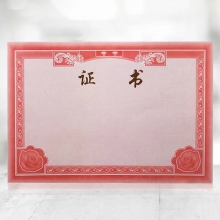 加厚可打印8k证书芯烫金空白内芯 张