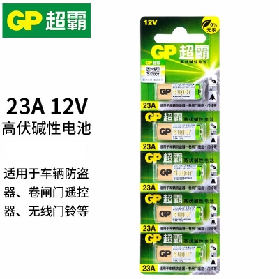 超霸23A 12V电池