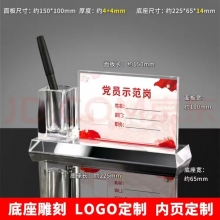 亚克力强磁T型桌牌 带笔筒 