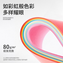 得力（deli） A4复印纸 7757/10色 100张/包 80g