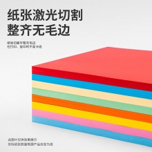 得力（deli） A4复印纸 7757/10色 100张/包 80g