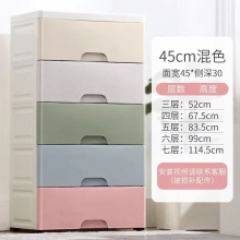 收纳柜 四层混色